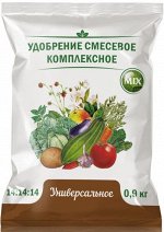 Удобрение Универсальное 0.9 кг