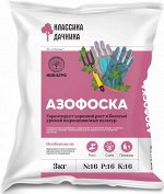 Азофоска 3 кг.