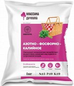 Азотно-фосфорно-калийное удобрение 1 кг.