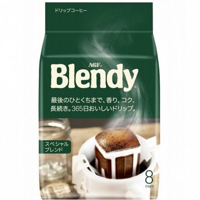 ☕ Кофе Лавацца/ Жардин и др/ Чай / Цикорий Экологика — Кофе AGF Blendi дрип пакеты. Япония