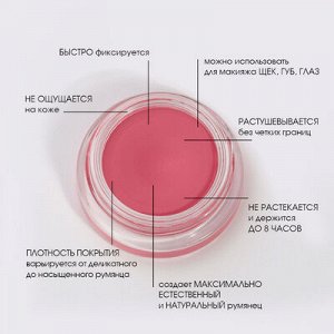Румяна AV "CREAM BLUSH" кремовые №05 карамельная роза 1*3шт
