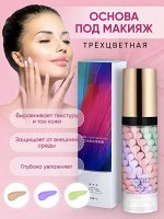 JOMTAM Трехцветная основа под макияж 40гр.