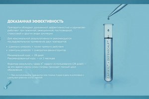 Сыворотка-реконструктор Microbiom scalp reHAIR ESTEL против выпадения волос