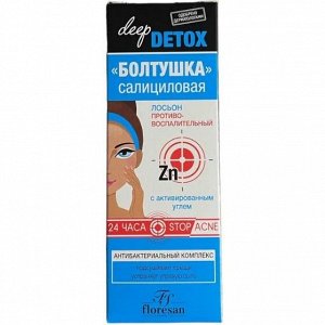 Лосьон противовоспалительный болтушка 24 часа STOP ACNE (с Zn и активир. углем) салициловая50мл