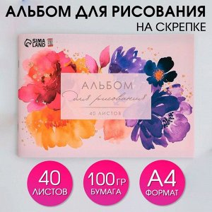 Альбом для рисования на скрепках А4, 40 листов «Акварельные цветы» (обложка 160 г/м2, бумага 100 г/м2).