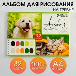 Альбом для рисования А4 32 листа на пружине «1 сентября: Зверята» обложка 200 г/м2, бумага 100 г/м2