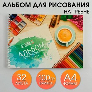 Альбом для рисования А4 на гребне, 32 листа «Краски» (мелованный картон 200 гр 
бумага 100 гр).