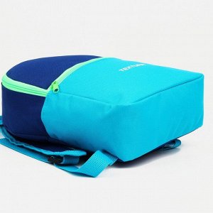 Рюкзак детский на молнии, цвет тёмно-голубой/синий