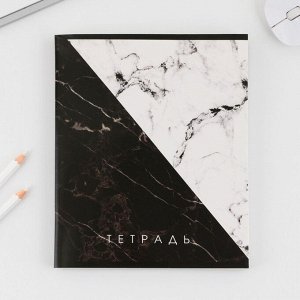 Тетрадь в клетку, 96 л., А5, на скрепке, блок №1 «Мрамор»