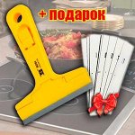 Скребок для стеклокерамики + 10 сменных лезвий
