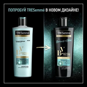 TRESemme шампунь beauty-full volume плотность и объем, с коллагеном, бережное очищение без силиконов 400мл