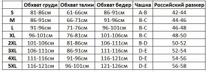 Женский раздельный купальник, цвет черный, красная полоска