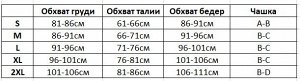 Женский раздельный купальник, цвет желтый верх, разноцветный принт пальмы низ