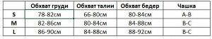 Женский раздельный купальник, цвет красный + принт белые цветочки