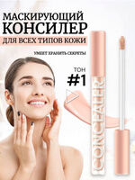 YANGMEI Маскирующий консилер для лица, 01