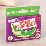 Фанты &quot;Весёлый Крокодил&quot;