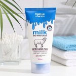 К3 Крем д/рук Nativ farm Milk Ультраомолажив. с Овечьим молоком 150,0 туба