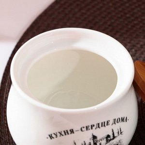 Сахарница керамическая с деревянной подставкой «Сердце дома», 230 мл, цвет белый
