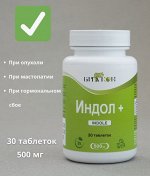 ИНДОЛ +, Биакон, 30 таблеток