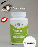 Лютеин + Зеаксантин, Биакон, 30 таблеток