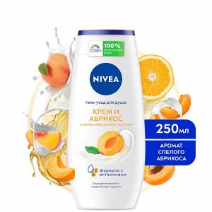 Nivea Гель для душа Крем Абрикос уход увлажняющий с абрикосовым маслом и фруктовым ароматом Нивея 250 мл