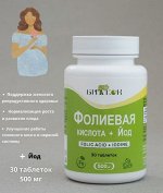 ФОЛИЕВАЯ КИСЛОТА + ЙОД,  30 таблеток