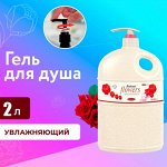 Liby Гель для душа с ароматом Розы, 2000 мл