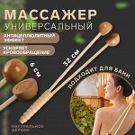 Массажёр антицеллюлитный, 32 × 6 см, 2 полушария, деревянный