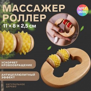 ONLITOP Массажёр, деревянный, 11 ? 8 ? 2,5 см, 2 ролика, цвет МИКС