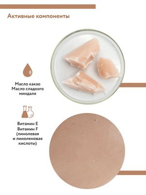 Парафин косметический с маслом какао Creamy Chocolate, 500 г