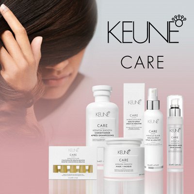 Лучшее для Ваших волос от KEUNE HAIRCOSMETICS