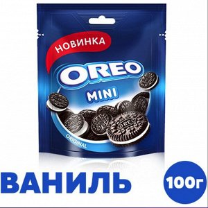 MONDELEZ®️Печенье &quot;OREO&quot; MINI (Мини) с какао и начинкой с ванильным вкусом, 5 упаковок по 100г