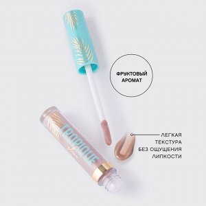 VS Блеск для губ «Tropique Gloss» тон 09, бежевый нюд