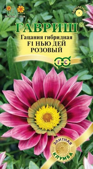 Семена Цветы Гацания Нью Дей Розовый (Элитная клумба) 4 шт.