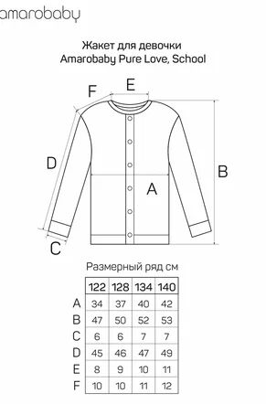 Жакет для девочки Amarobaby Pure Love, School, вязаный, серый