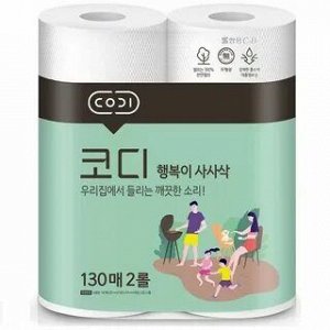 КОМПАКТНЫЕ кухонные салфетки "Codi Kitchen Towel" (двухслойные, мягкие, тиснёные) 130 листов х 2 рулона