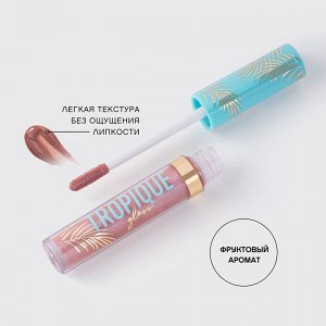 VS Блеск для губ «Tropique Gloss» тон 17, темно-бежевый с серебристым сиянием NEW