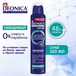 Дезодорант мужской спрей Деоника Невидимый 200 мл DEONICA for Men