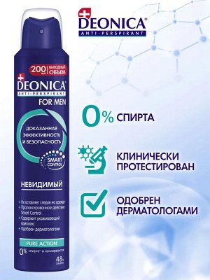 Дезодорант мужской спрей Деоника Невидимый 200 мл DEONICA for Men