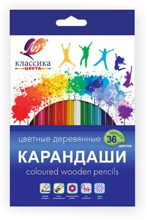 Карандаши цветные шестигранные ""Классика"" 36 цветов (деревянные)