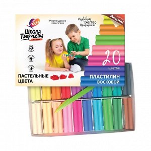 Пластилин ""Школа творчества"" 20 цветов
