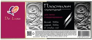 Пластилин скульптурный ""ЛЮКС"", 1000г, 2 цвета (белый/серый), 2 стека