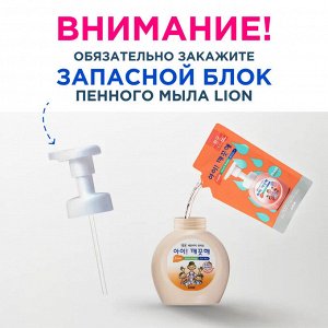 LION/ Жидкая Антибактериальная пена для рук "Ai - Kekute" 250мл (насос) Sensitive /18шт/