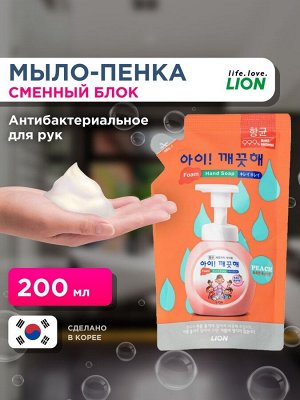 Мыло пенное для рук "Ai - Kekute" с ароматом персика, 200 мл, Корея