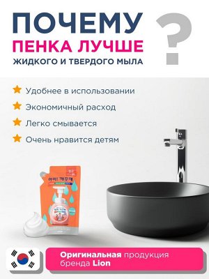 Мыло пенное для рук "Ai - Kekute" с ароматом персика, 200 мл, Корея