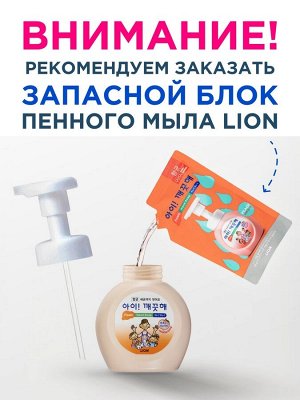 LION/ Пенное мыло для рук "Ai - Kekute" Аромат фиалки, с антибактериальным эффектом, флакон, 250 мл