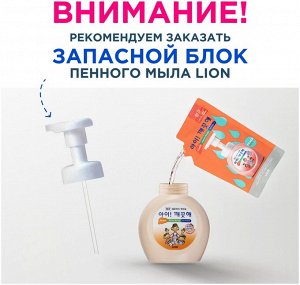 Мыло пенное для рук с антибактериальным эффектом "Ai - Kekute" для чувствительной кожи, зап.блок, 200 мл