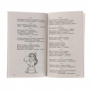 500 загадок обо всем для детей. 2-е изд. Автор: Волобуев А.Т.