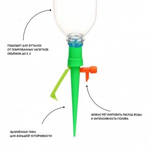 Автополив для комнатных растений, под бутылку, регулируемый, в наборе 2 шт.