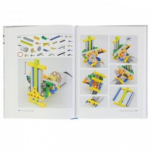 Большая книга идей LEGO Technic. Машины и механизмы. Автор: Исогава Й.